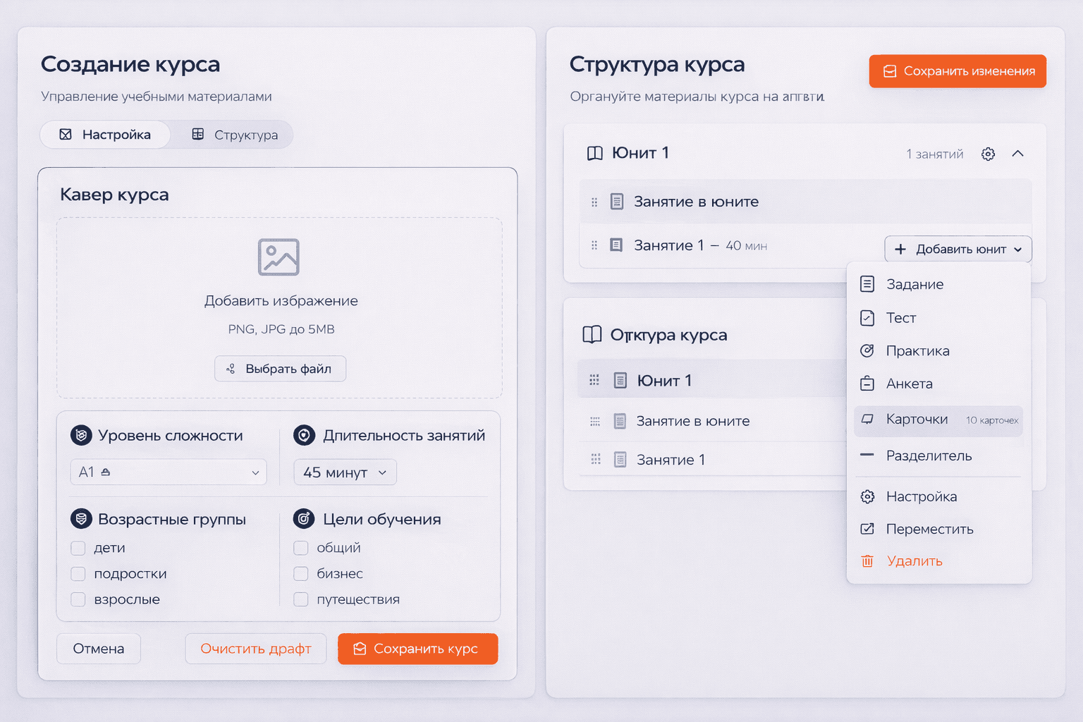 Constructor Builder UI