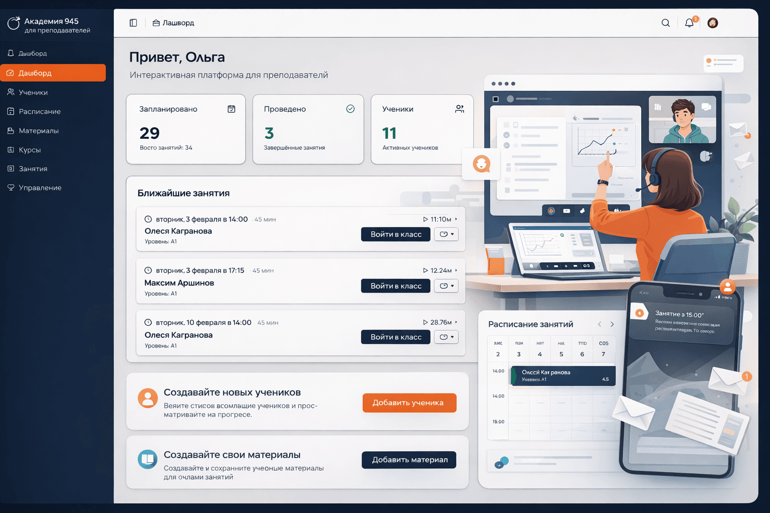 Platform Dashboard