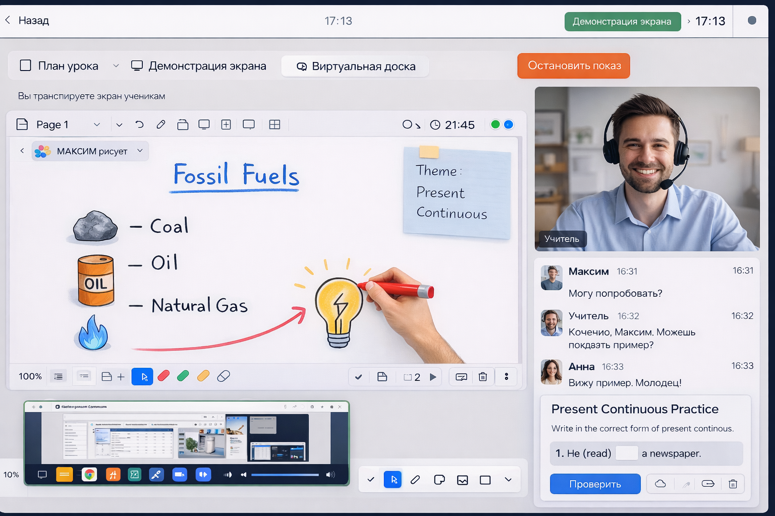 Live Classroom Preview