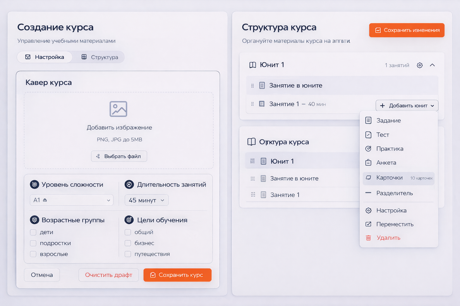 Constructor Builder UI