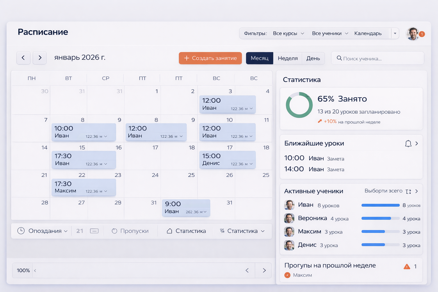 CRM Interface Preview